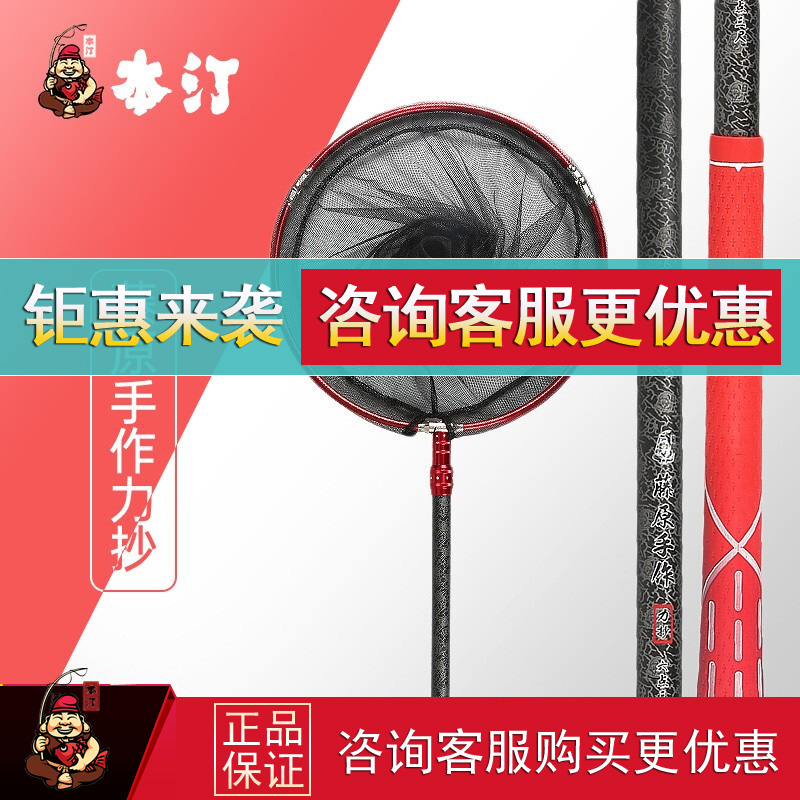 Benting Fujiwara hand-made fishing net carbon net head fishing rod ultra-light ultra-hard fishing net copy fishing net pocket telescopic rod net