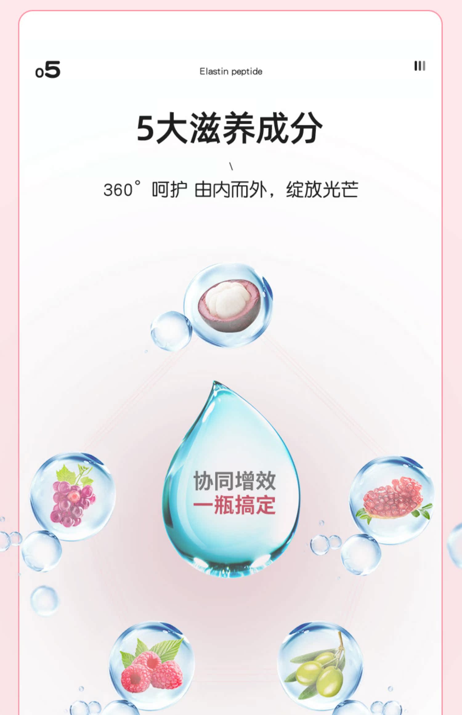 素美意燕窝胶原蛋白肽液态饮50ml*8瓶