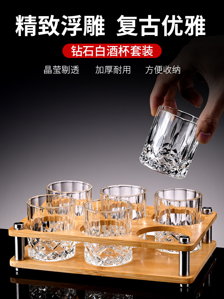 Ликер Cup 二两白酒杯家用套装轻奢高档精致小酒杯创意烈酒杯高级感酒具商用