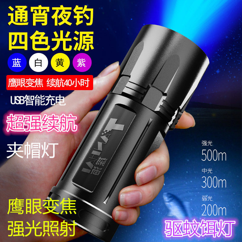 Night Fishing Light Fishing Light Purple Light Blue Light Table Fishing Bright Fish Light New Bracket Mosquito Bait Light Fishing Box Chair Bracket