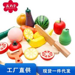 Exit Korean wooden cutting and music to pass the kitchen simulation fruits and vegetables, cut the fruits and toys