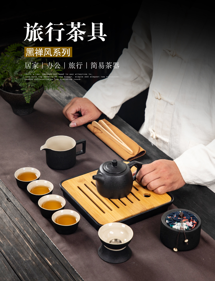 Black pottery travel kung fu tea set to crack a pot of four cups of portable BaoHu outside Japanese household custom logo