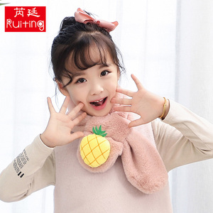 【芮廷】儿童仿兔毛绒保暖围脖