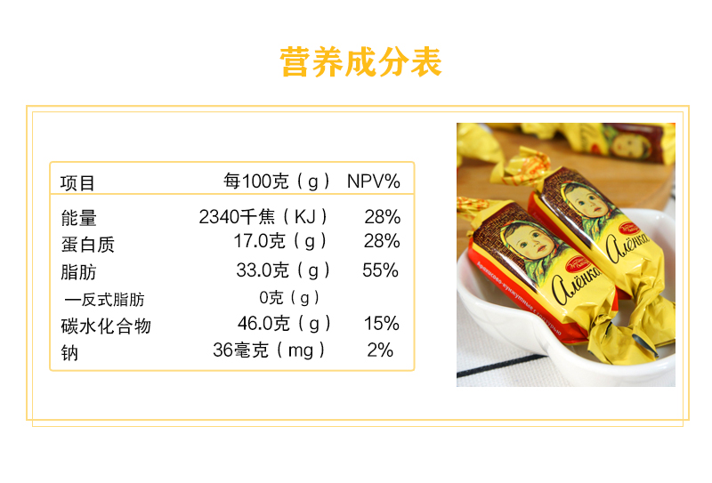 俄罗斯进口 爱莲巧 花生芝麻酥糖 500g 图5