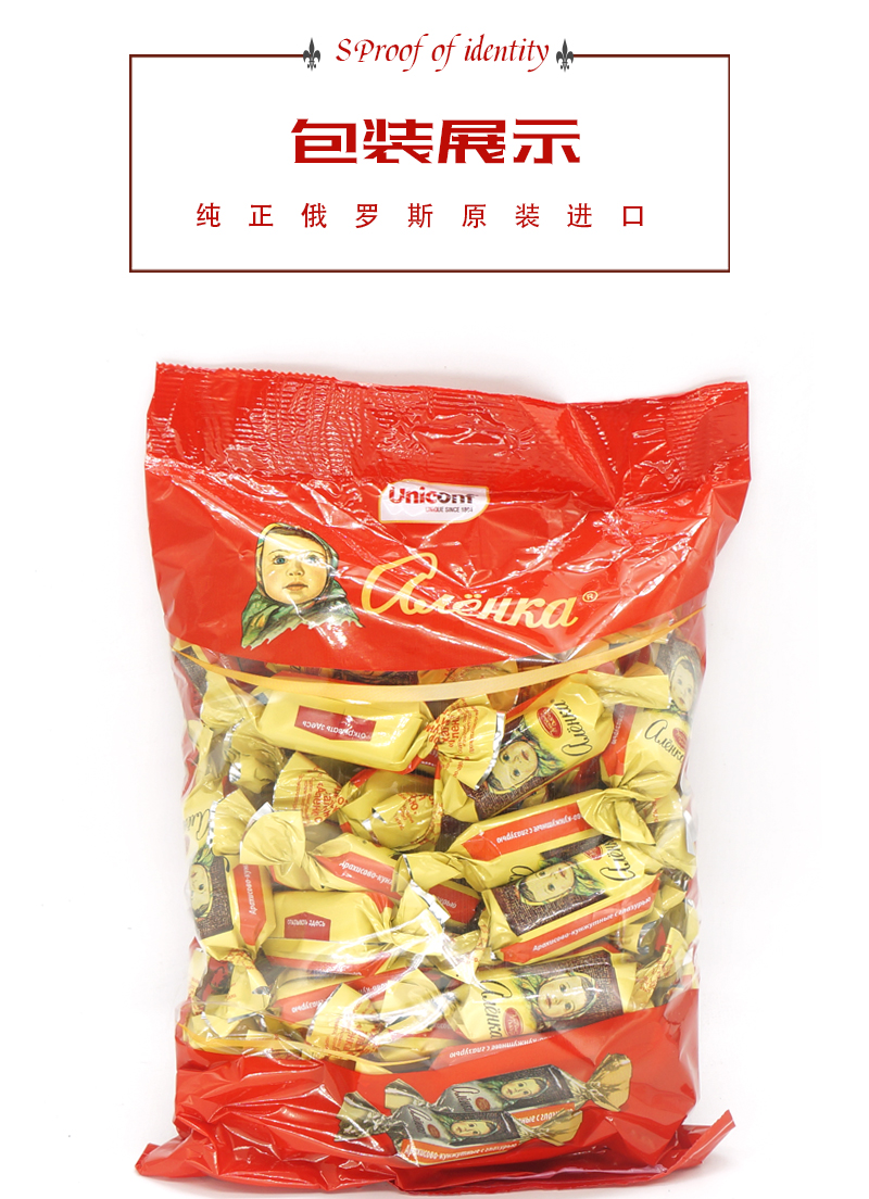 俄罗斯进口 爱莲巧 花生芝麻酥糖 500g 图8