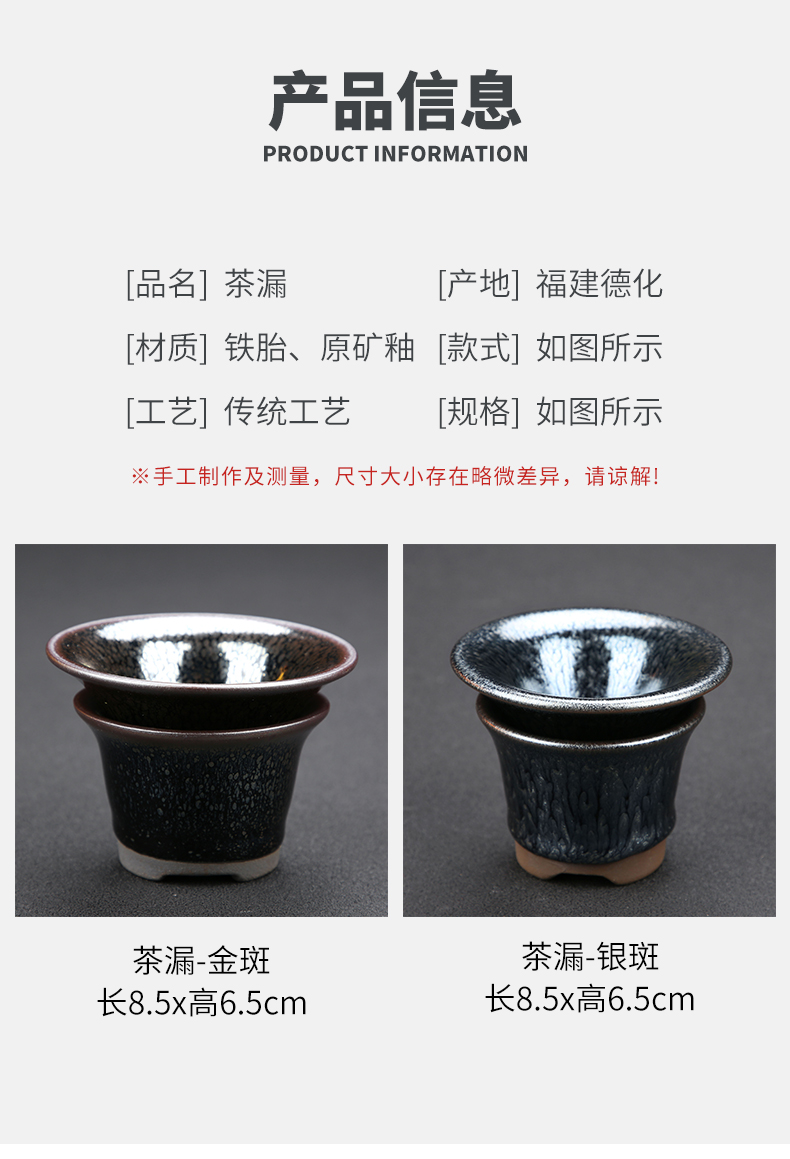 Ya xin company built hall jianyang light oil droplets temmoku) group in hot iron tire ceramic tea tea filtration net