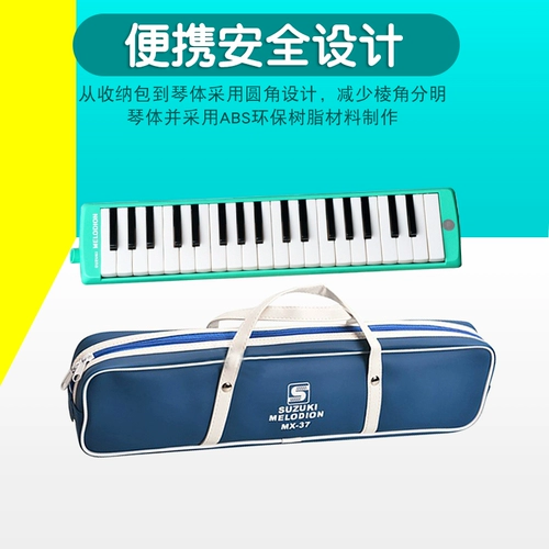 Suzuki Suzuki Music Qin 32 Ключевые ученики начальной школы, играющие в MX37D -начинающий MX32D детей 37 Ключевой рот, выдувающий пианино