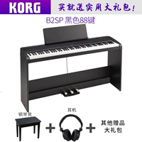 B2SP Black+Оригинальная деревянная рама+три педали+пианино -стул+подарочный пакет