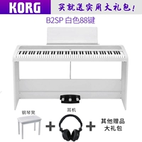 B2SP White+Original Wooden Frame+три педали+пианино -стул+подарочный пакет