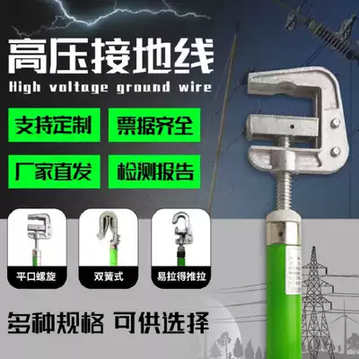 Jinneng high voltage grounding wire 10kv 35 220kv25 square three-phase short circuit temporary grounding rod low voltage 0 4kv