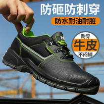 Labor protection shoes mens cowhide anti-smash and puncture protective shoes work shoes womens steel toe oil field boots safety shoes