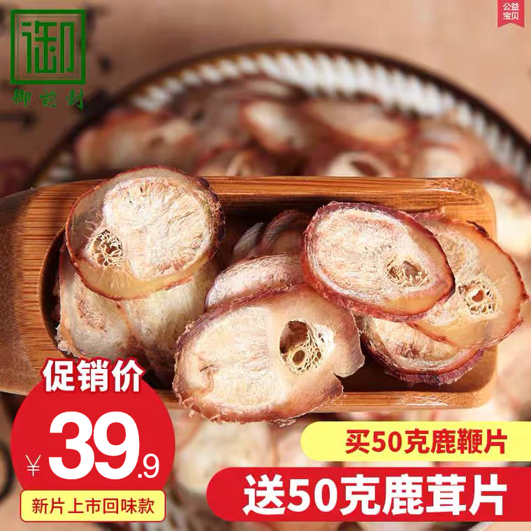 Royal Front Seal Deer Whip Slices Jilin Sika Deer Whip Sliced ​​Men's Tonic with Ginseng Antler Brewing Wine