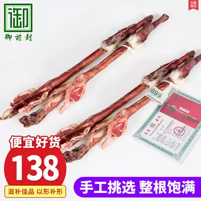 (Luxiang deer whip support identification) pruned dry deer whip Jilin sika deer slice non-deer whip cream men's soaking material