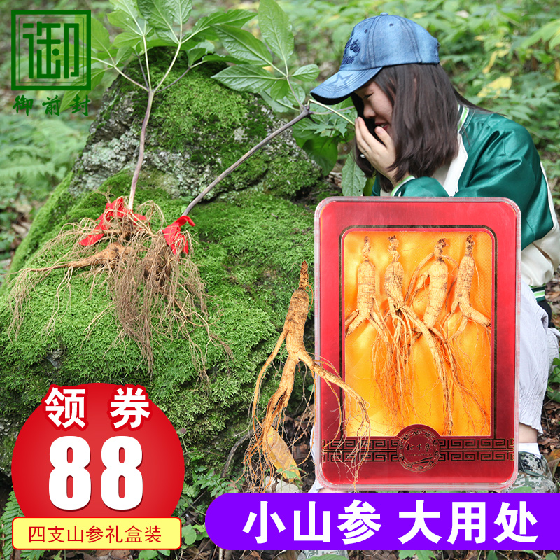 (4 Old Age Mountain Participation) Mioyama Ginseng Yamanashi Yamano Ginseng Ginseng Ginseng Gift Box of Ginseng Gifts Box of Wine Cooking Soup