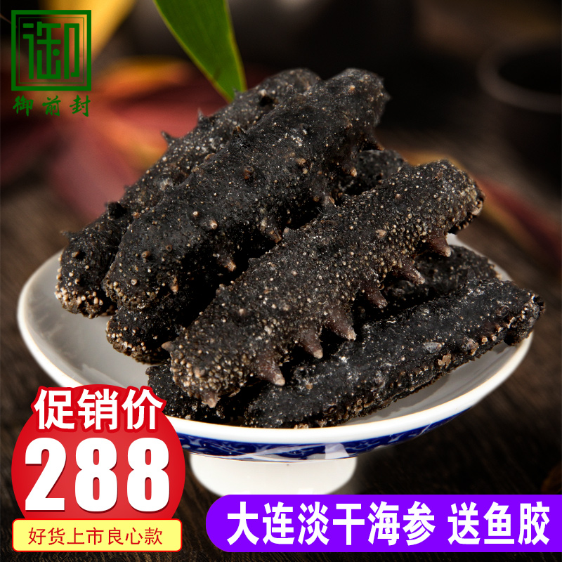 (Pale Dry Sea Cucumbers 50 gr) Liaoginseng thorn in the sea cucumbers fresh sea leachate after dry hair