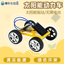 DIY solar car Creative science and technology small production Physics gizmo Childrens science experiment Toy car Car