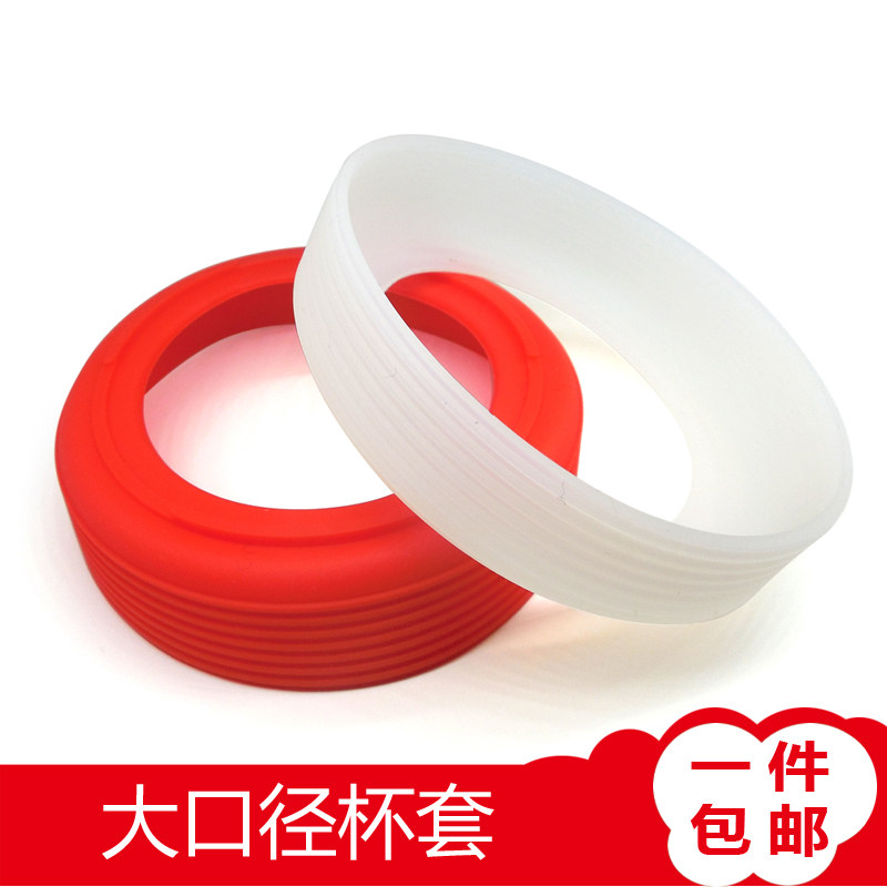 Large cup set base with rib anti-scalding heat insulation silicone cup set 8 8cm9 5cm diameter