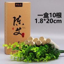 Zen Moxibustion Hall Ai Tong Ai Zhu Chuny Ai Chuang Ai Moxibustion Posted with moxa leaf and wormwood