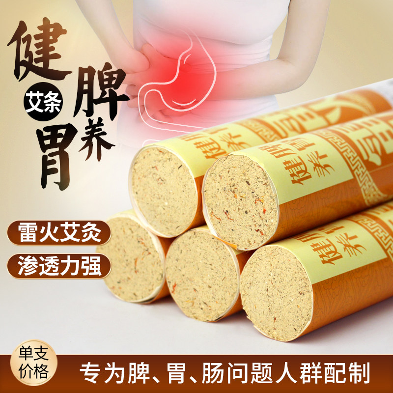 Handmade Medicine Ai Chen Year Moxibustion Suede Moxibustion Ai Bar Thunder Fire Plus Medicine Yellow Moxibustion Strips For Nourishing Stomach Medicine Ai Stick Moxibustion Coarse Money