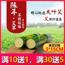 Zen moxibustion Hall household mulberry paper handmade moxibustion strips moxa moxibustion aged moxibustion