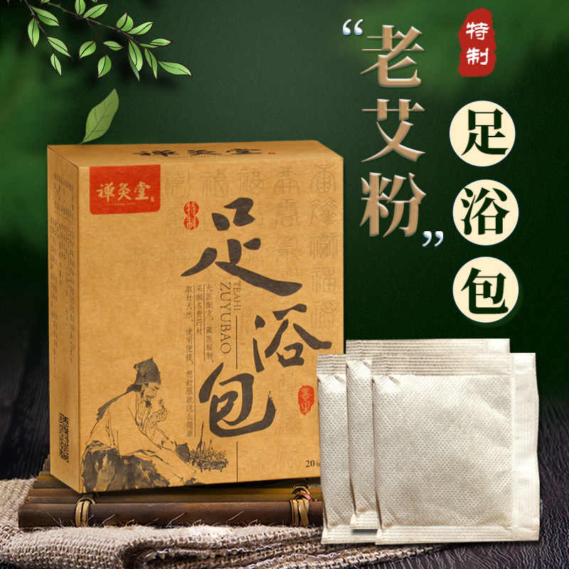 Zen moxibustion hall wormwood wormwood leaf unisex herbal foot bath bag household cold palace cold soak foot bag to dispel moisture foot bath powder