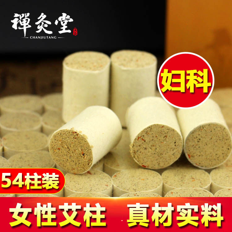 Zen moxibustion hall thunder fire moxibustion moxibustion moxibustion stick household three-year moxa stick handmade gynecological gold moxa velvet preparation for pregnancy dysmenorrhea moxibustion column