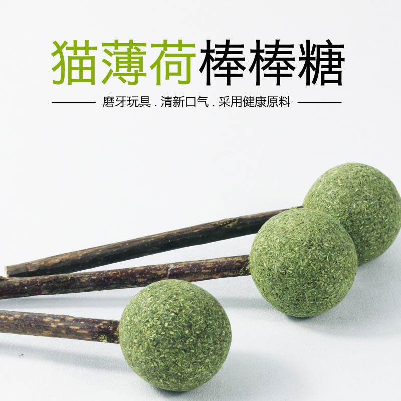 Cat Mint Balls Stick Candy Tease Kitty Licks Cat Licks Toy Cat Sticks Graced Dentifri Cat Grass Kitty Cat Snacks-Taobao