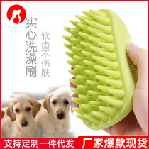 Dog bath brush large pet brush cat comb silicone massage brush bath and debutton brush to floating hair