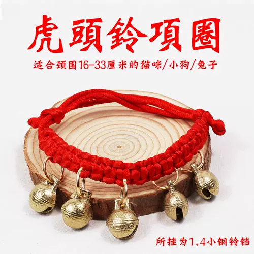 Чокер, колокольчик, милое ожерелье, ювелирное украшение, медная подвеска, кот, домашний питомец