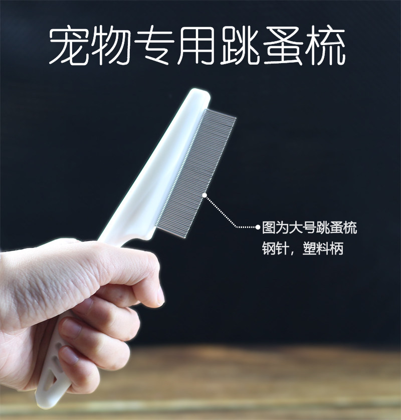 Pet Puppies Teddy Dogs Kitty with flea comb Flea Dense Teeth Comb Pet Comb for lice comb
