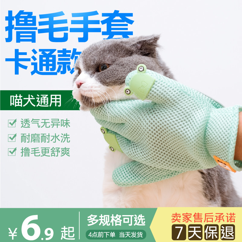 Pick up cat gloves cat comb hair removal brush to remove floating hair artifact dog comb cat hair brush bath massage cat supplies
