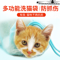 Wash cat bag cat shower artificial pet cut nails and pin-proof bite fixed cat bag cat cleaning supplies