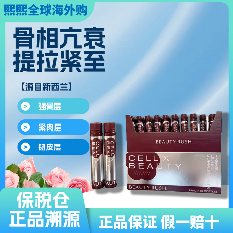 In-Stock Fast Delivery Beautyrush Sculpting Essence X Second Generation 3.5X Absorption Super Sculpting Liquid Akg Bone Structure Enhancement Super Sculpting