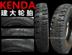 Lốp xe máy ba bánh Jianda 6.0 / 5.5-13, 5.0 / 4.5 / 4.0-12, 4.0-8 - Lốp xe máy lốp xe máy giá rẻ tại hà nội Lốp xe máy