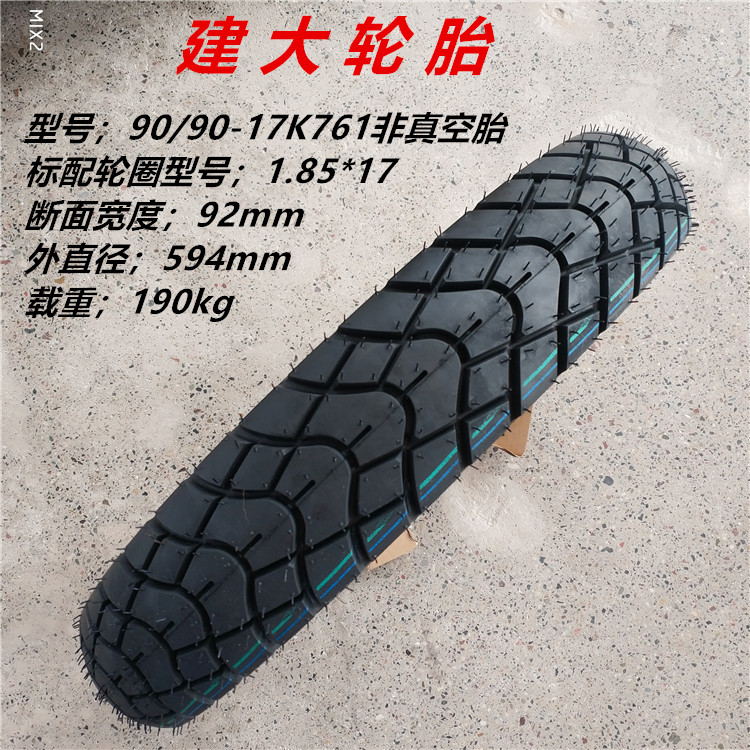 Lốp xe mô tô 70/80/90 / 2.50 / 2.75 / 3.00-17 cong / lốp xe máy được sửa đổi lốp xe máy sh 125