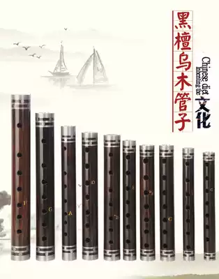 Musical instrument tube Ebony Ebony tube Musical instrument Big FGA down BCD Small E Small G Small F tune