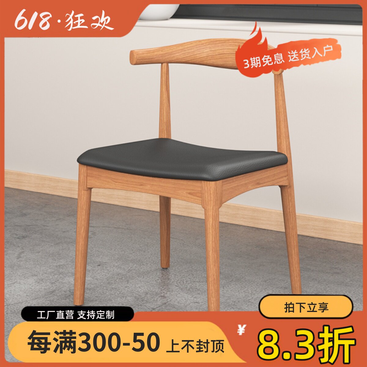 Solid Wood Leaning Back Chair Home Comfort Cushion Horn Chair Tea Chair Tea Chair New Chinese Business Dining Room Dining Chair Subs 1134