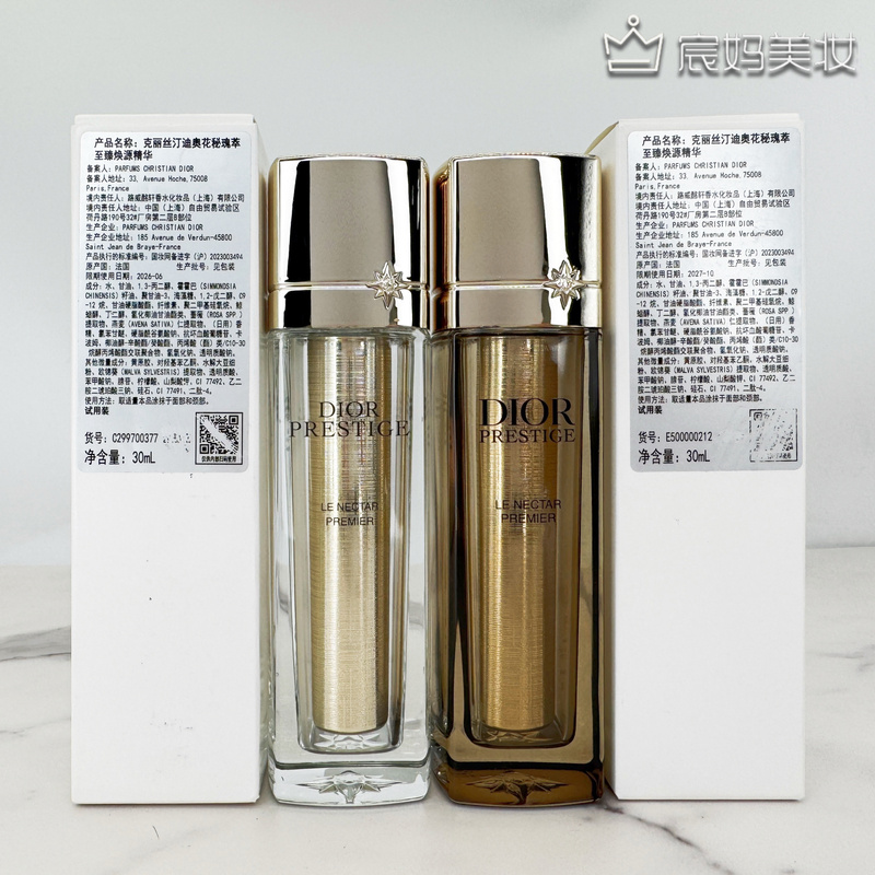 Dior Diora Haute Eclat Essence Anti-Wrinkle Small Gold Tube Essence 30ml Counter Simple Packaging White Box
