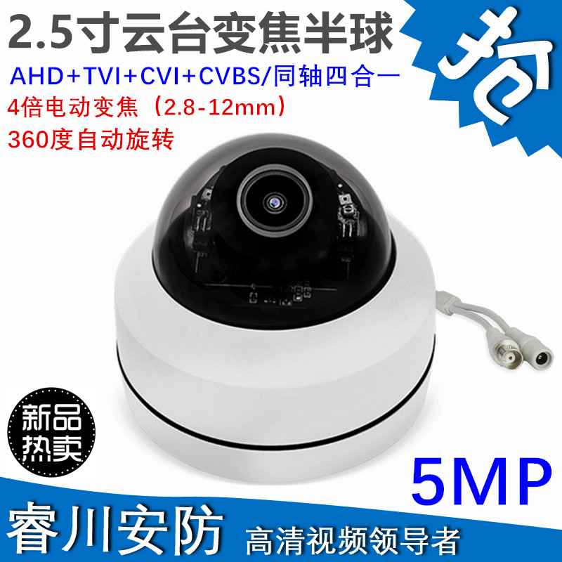 360 degree rotation 2.8-12mm 4x zoom 2.5 inch gimbal dome AHD analog camera HD monitor