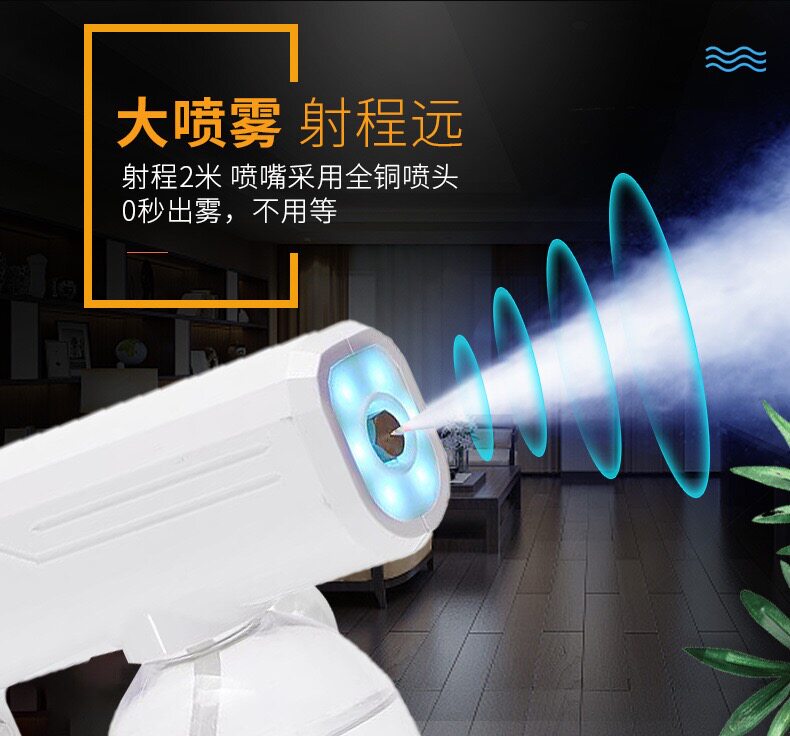 Машина дезинфекции воздуха 手持蓝光纳米喷雾消毒枪无线喷雾器升级充电式手提雾化机消毒杀菌