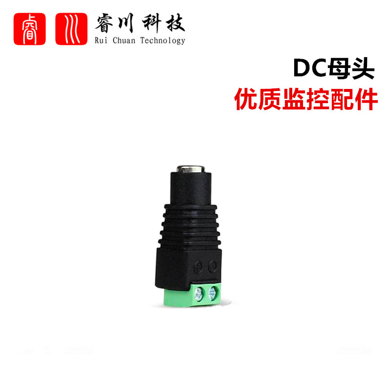 12V power cord joint monitoring camera connector DC female head-free male-to-female conversion plug monitoring accessories