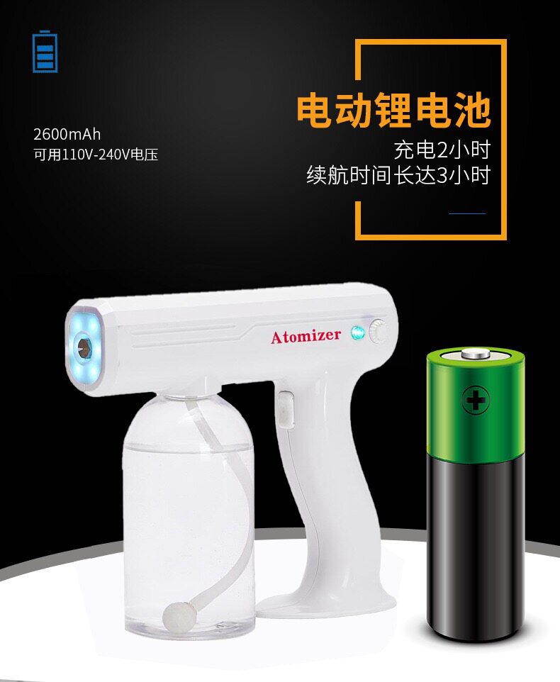 Машина дезинфекции воздуха 手持蓝光纳米喷雾消毒枪无线喷雾器升级充电式手提雾化机消毒杀菌