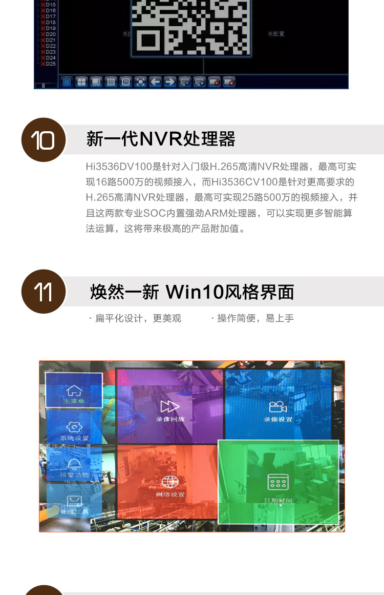 Цифровой видеорегистратор 雄迈网络高清nvr32路800万8mp录像机手机远程h.265x双盘监控主机 Rui chuan technology