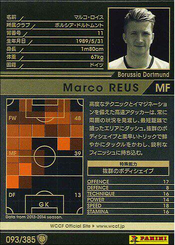 日版球星卡wccf 13 14 黑卡多特蒙德羅伊斯德國