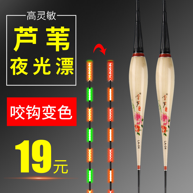 Snowreed Reeds Luminous Bleached bright and highly sensitive electronic Drift Night fishing Drift with eye-catching floating carp Carp Mark