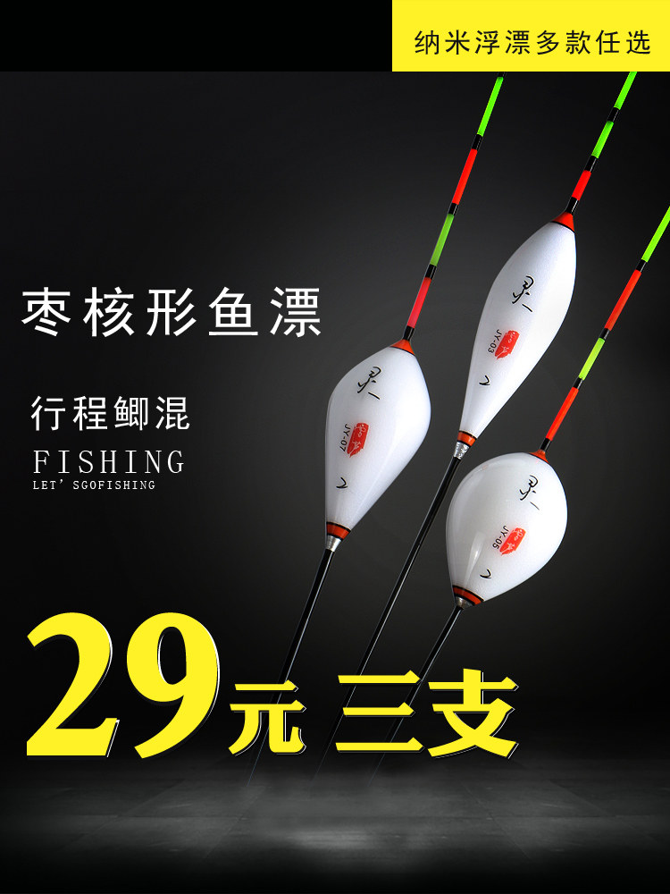 Xuelu light mouth Crucian carp drift High sensitive nano float eye-catching cloudy tail eye-catching fishing drift set full set of fishing gear