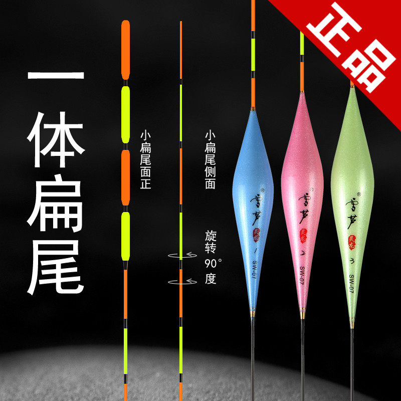 Snow-lu flat nanofloat aquarium fish drifting and sensitive carp fish drift buoy fish gear