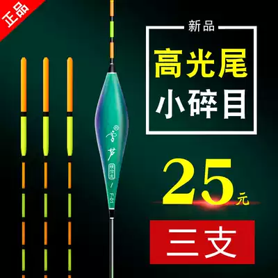 Snow Reed high sensitive nano fish drift thick eye-catching light mouth small broken order floating carp crucian carp carp drift set set