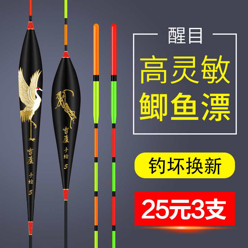 Snowshodfish Drift with high sensitivity Nanofish drift Crucian Carp Drift Eye-catching And Rough Tail Wind Wave Flop Float