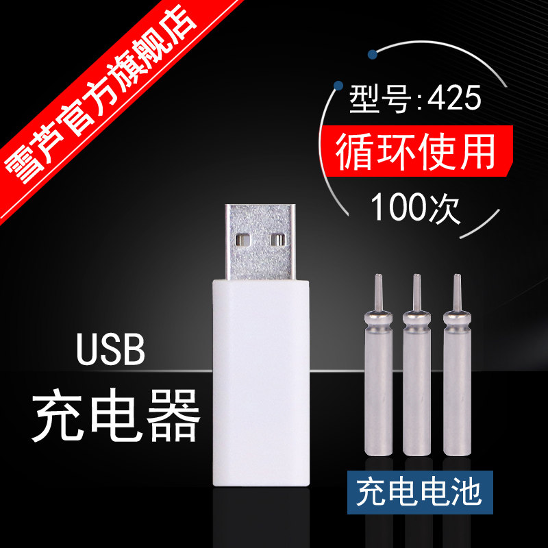 CR425 model luminous drift battery rechargeable battery electronic drift battery rechargeable USB charger suit